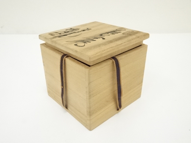 萩焼 松月 茶碗 新品 萩焼 萩殿窯 松月造 抹茶茶碗 木箱 共布 玉村松月 - メルカリ